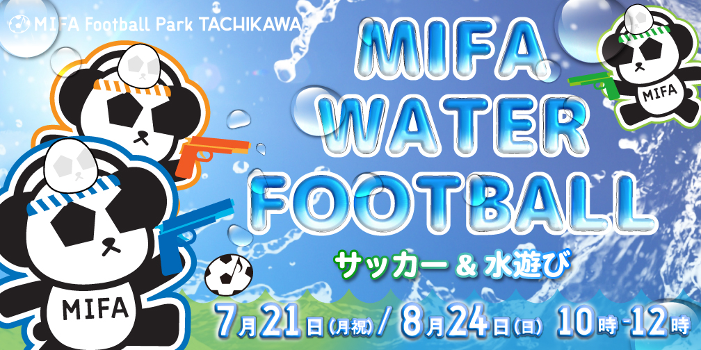 MIFAウォーターフットボール