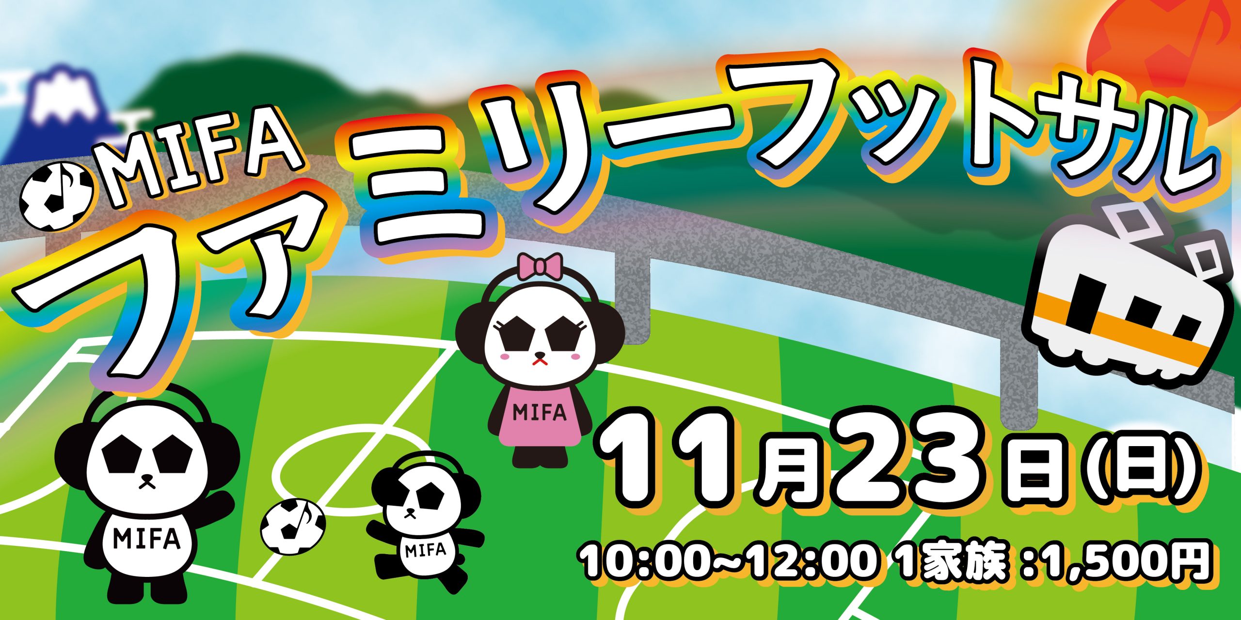 ファミリー1123